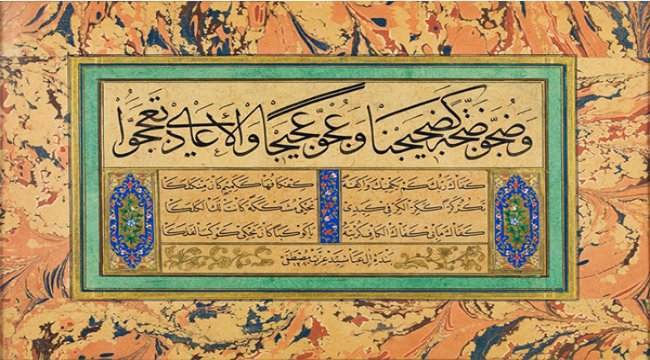 Kuveyt Türk’ten yeni bir eser: Ayasofya’nın Nişânesi-Kazasker Mustafa İzzet